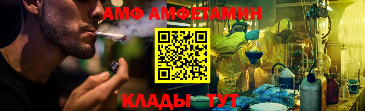 АМФЕТАМИН Premium  Вход с VPN  Йошкар-Ола 