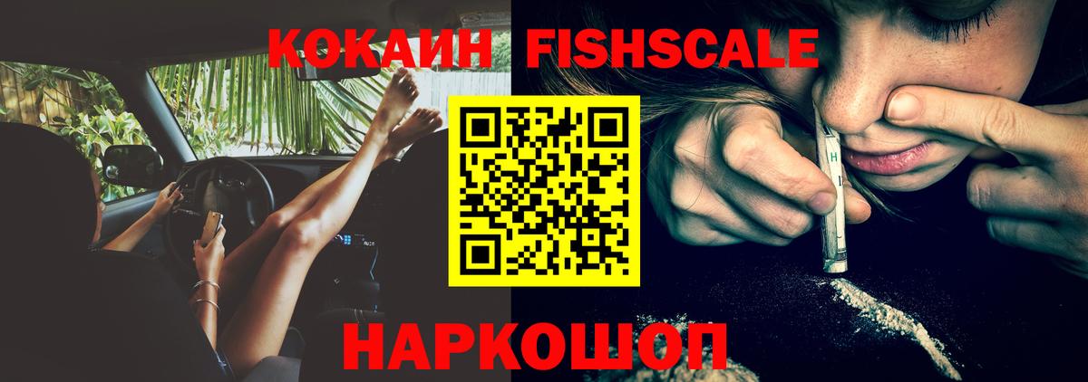 Кокаин Колумбийский  COCAIN  Йошкар-Ола  Вход с VPN  Кокаин Эквадор 