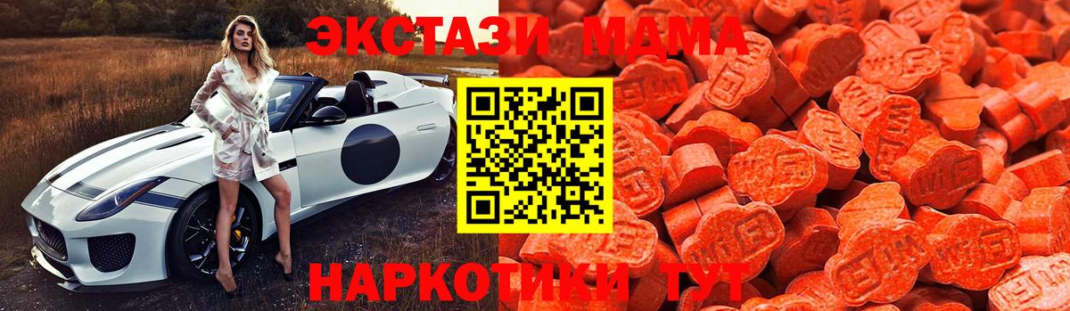 ЭКСТАЗИ  Вход с VPN  Йошкар-Ола  Экстази 280мг 
