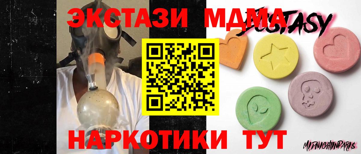 Ecstasy 280 MDMA Йошкар-Ола