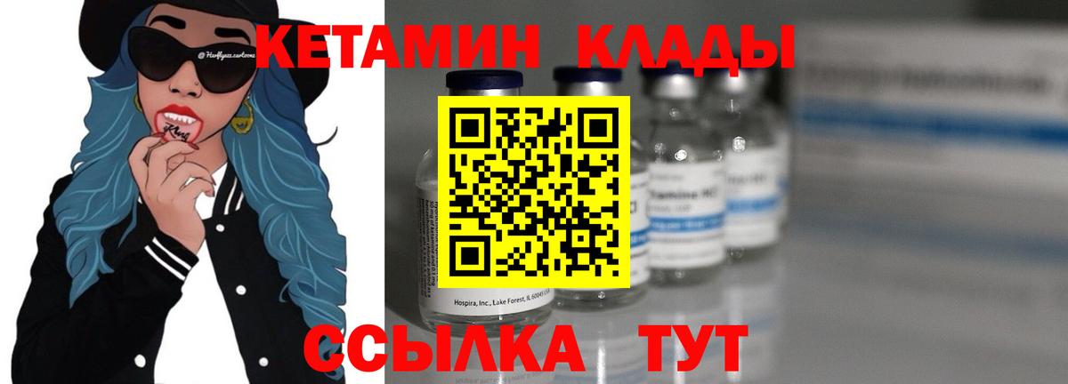 Кетамин VHQ  Вход с VPN  Йошкар-Ола 