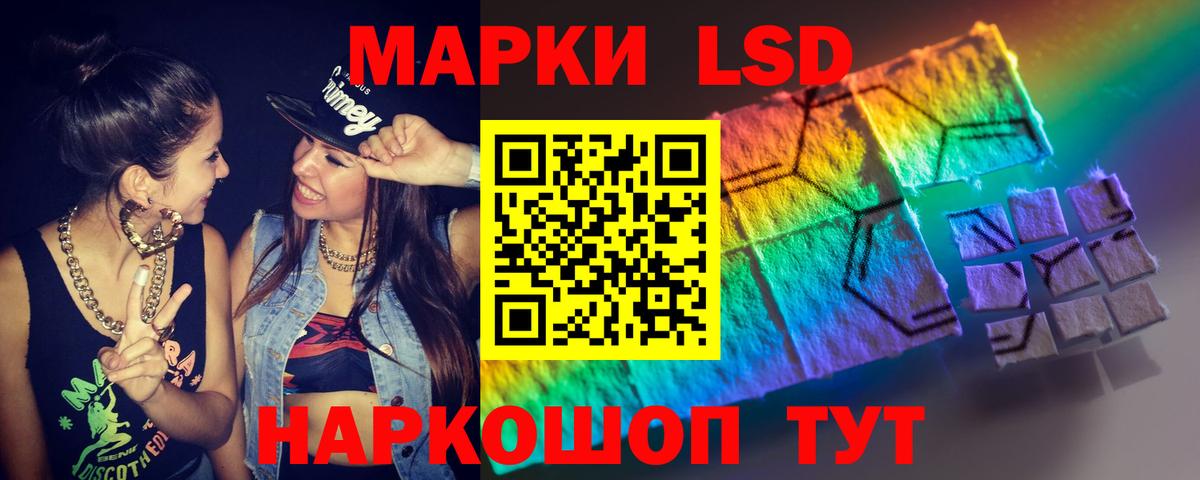 LSD-25 экстази  LSD-25 экстази кислота  ЛСД экстази кислота  Вход с VPN  Йошкар-Ола 