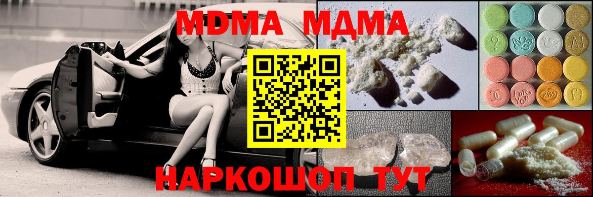 MDMA Molly Йошкар-Ола