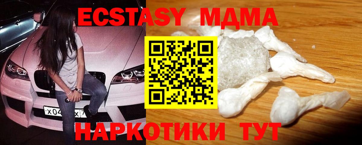 МДМА VHQ  Вход с VPN  MDMA crystal  Йошкар-Ола 