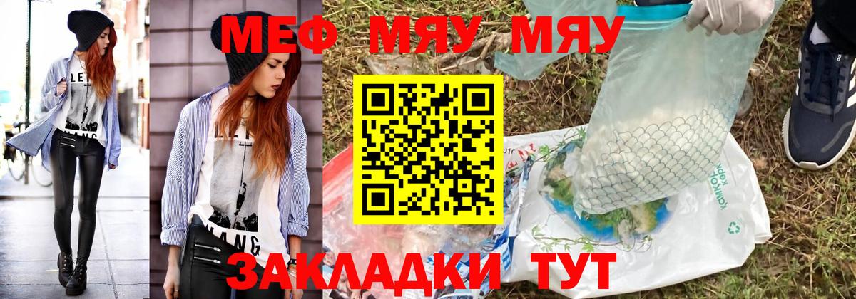 Йошкар-Ола  Меф  Мефедрон  МЯУ-МЯУ mephedrone  Вход с VPN  Мефедрон VHQ 