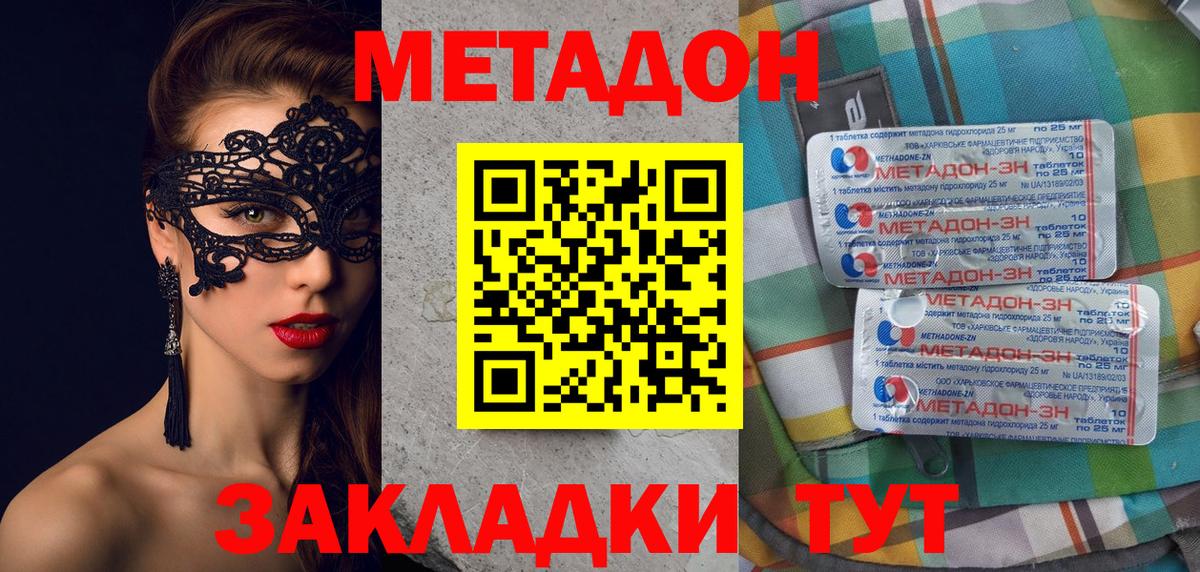 МЕТАДОН белоснежный Йошкар-Ола