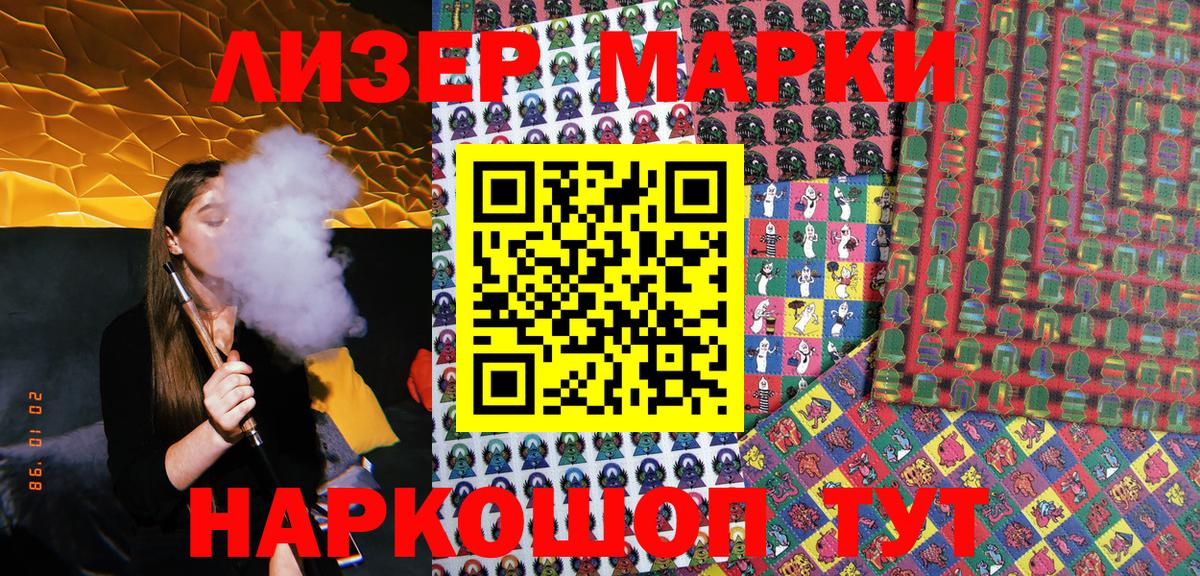 Марки NBOMe 1500мкг  Марки NBOMe 1500мкг  Йошкар-Ола  Вход с VPN 