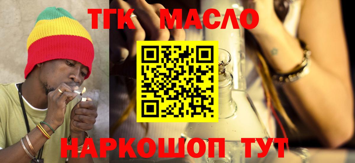 Йошкар-Ола  ТГК концентрат  Вход с VPN 