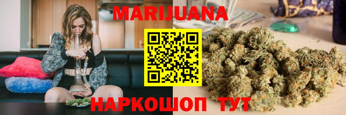 Бошки марихуана семена  Вход с VPN  Каннабис индика  Шишки марихуана план  Йошкар-Ола 